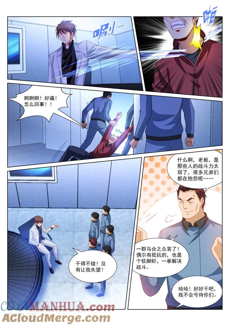第290话-很纯很美好-三福动漫（第7张）