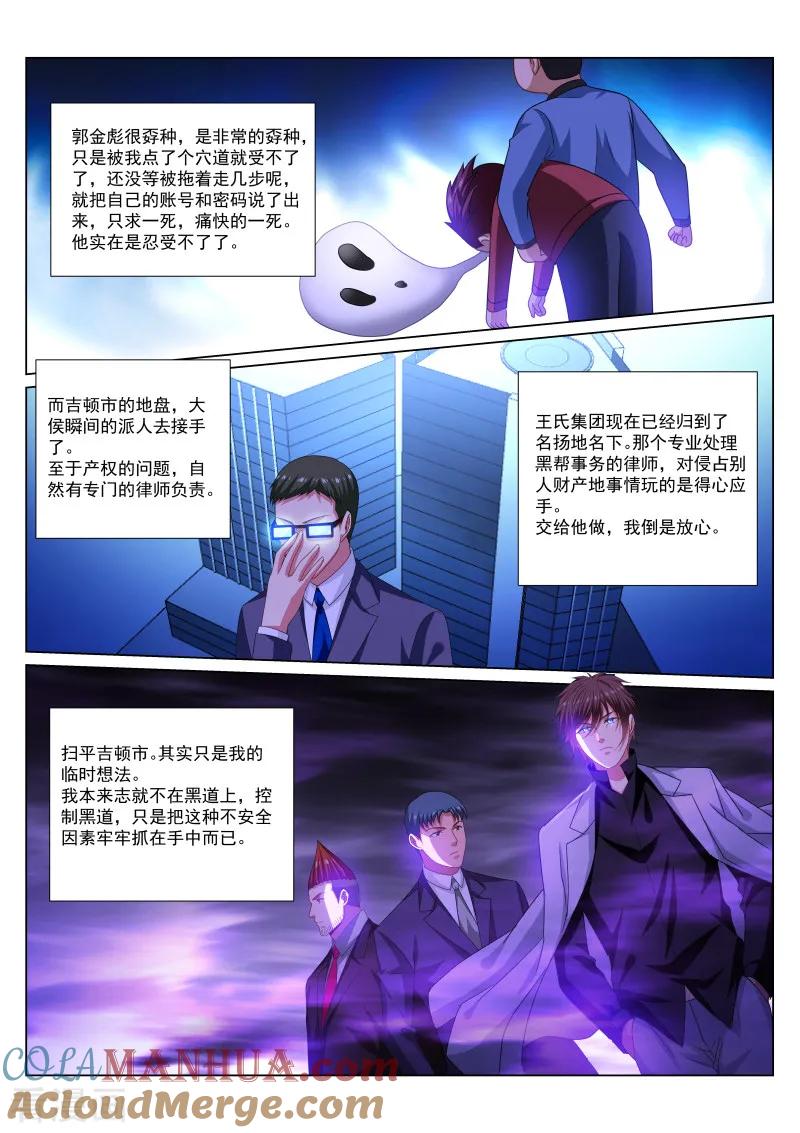 第290话-很纯很美好-三福动漫（第8张）
