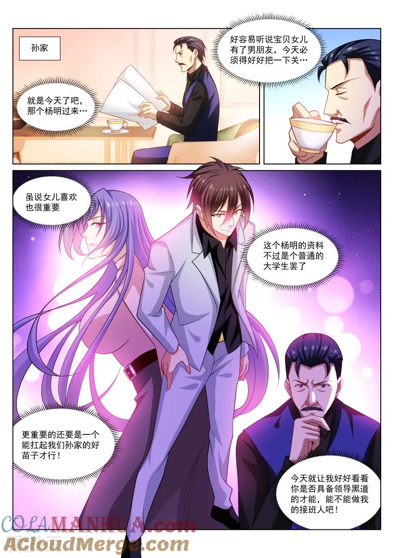 第291话-很纯很美好-三福动漫（第3张）