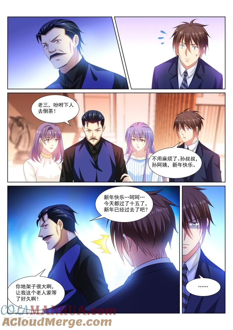 第291话-很纯很美好-三福动漫（第7张）