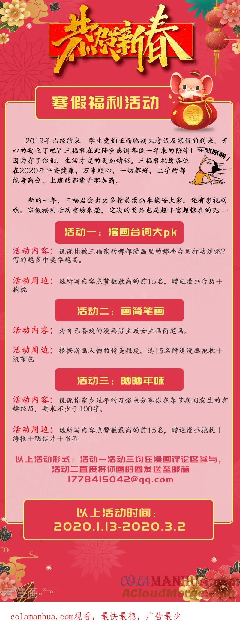 第291话-很纯很美好-三福动漫（第9张）
