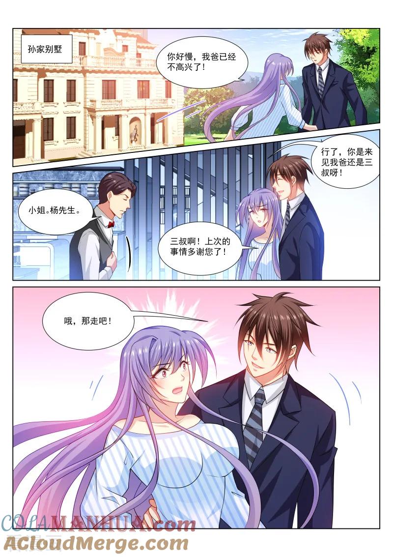 第291话-很纯很美好-三福动漫（第4张）