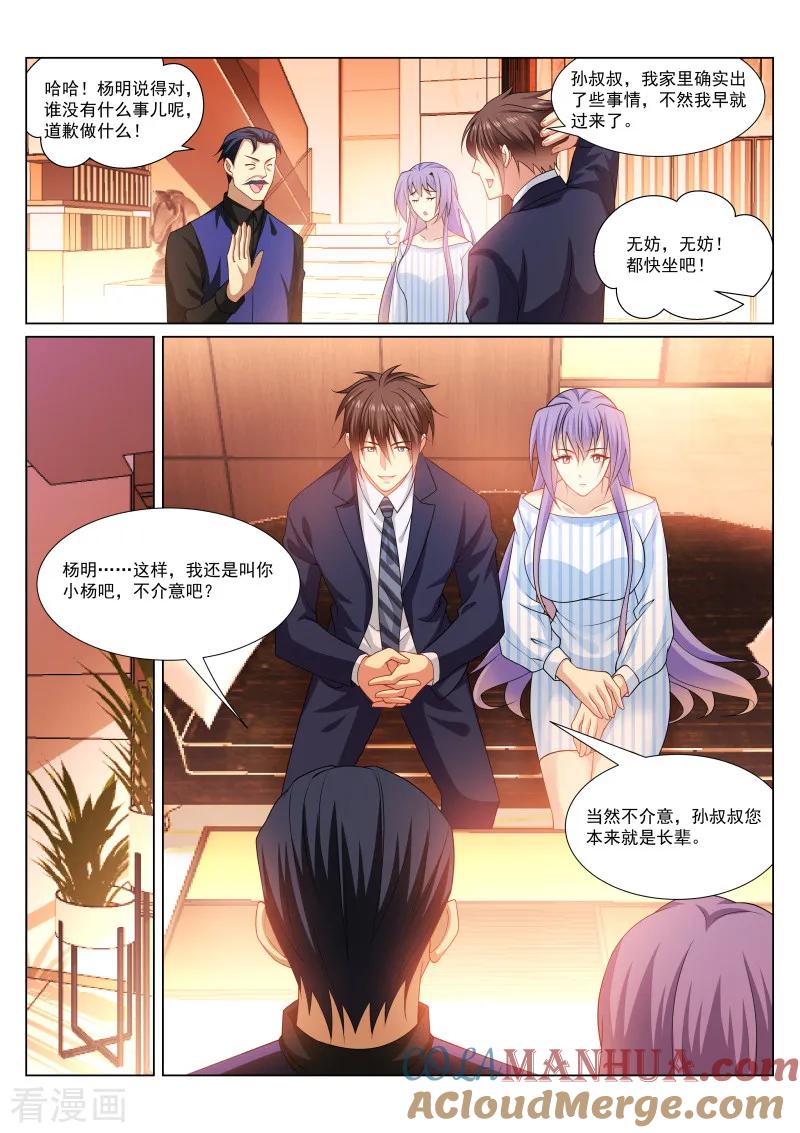 第292话-很纯很美好-三福动漫（第2张）