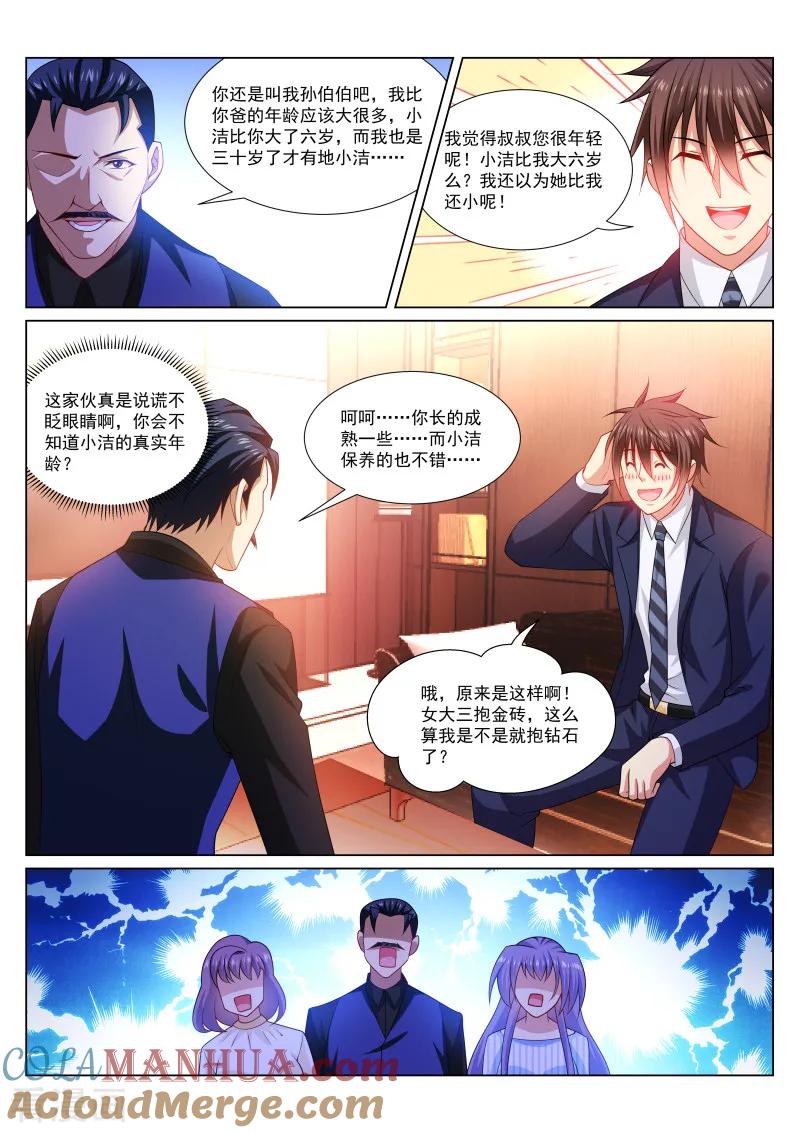 第292话-很纯很美好-三福动漫（第3张）