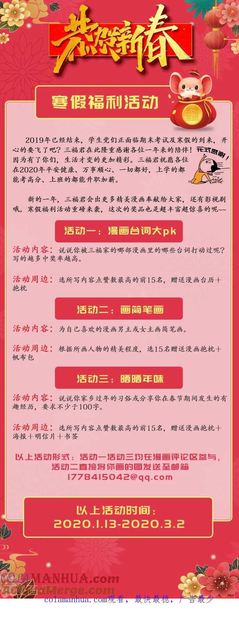 第292话-很纯很美好-三福动漫（第9张）