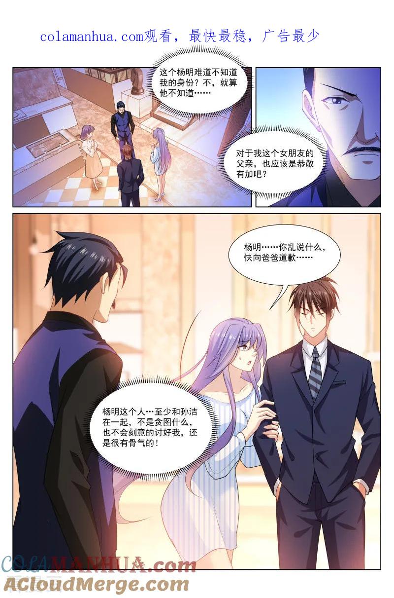 第292话-很纯很美好-三福动漫（第1张）