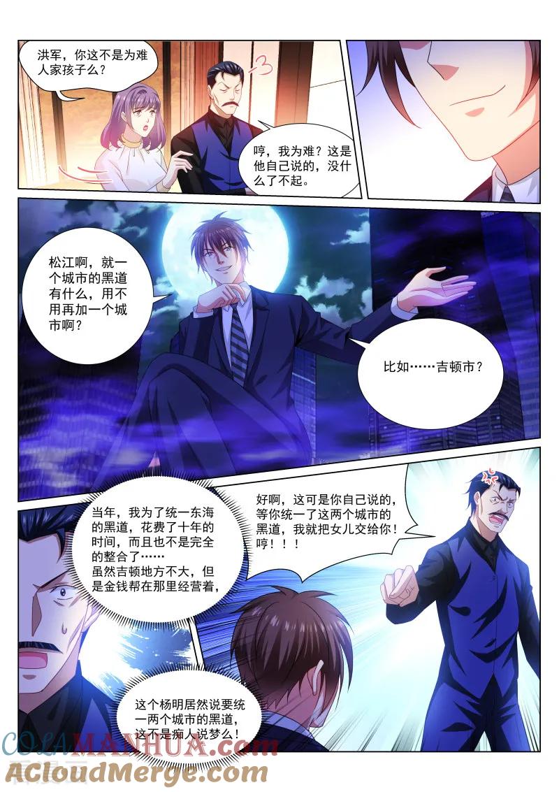 第292话-很纯很美好-三福动漫（第8张）