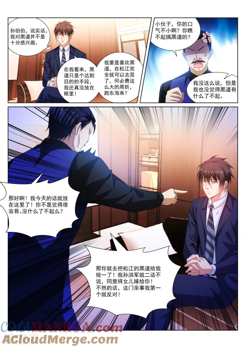第292话-很纯很美好-三福动漫（第7张）