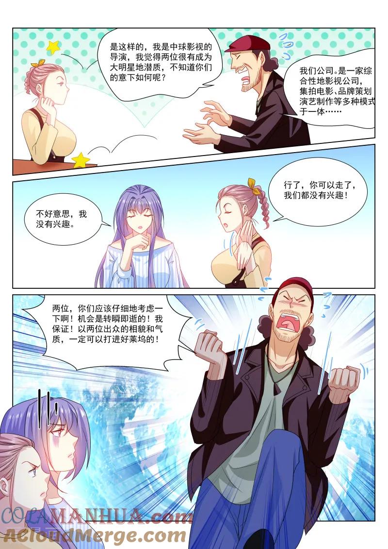第293话-很纯很美好-三福动漫（第8张）