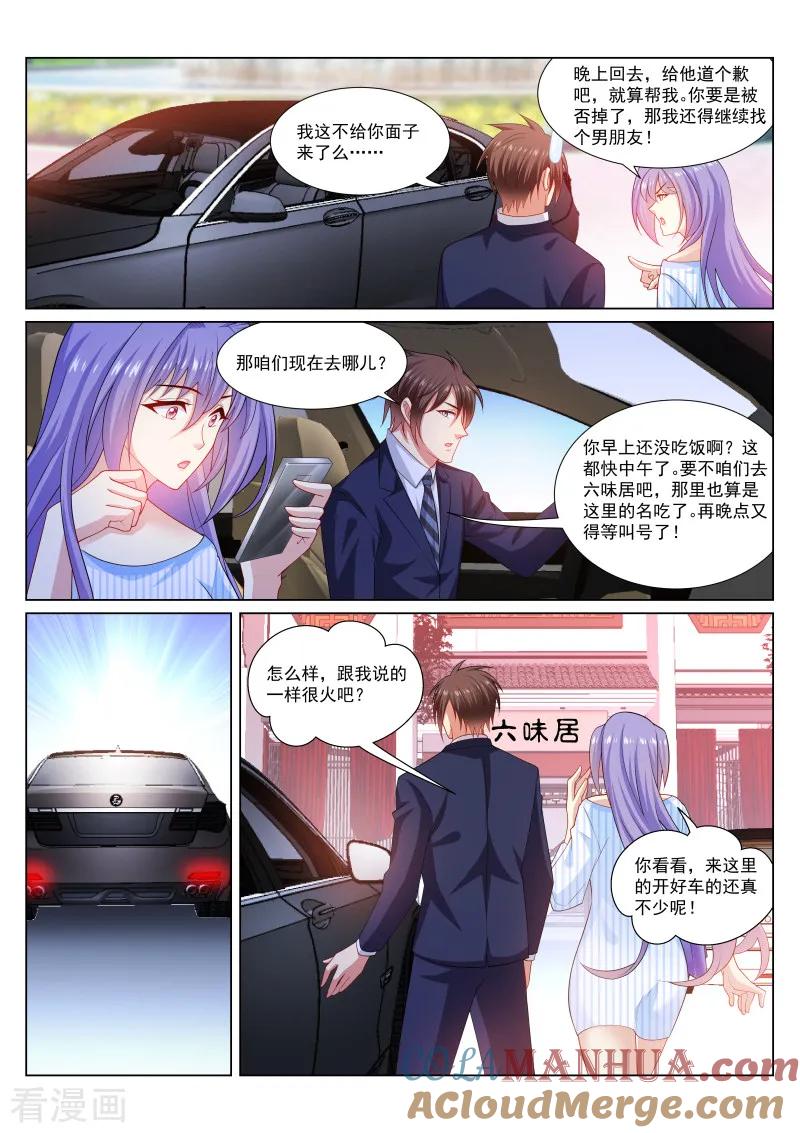 第293话-很纯很美好-三福动漫（第3张）