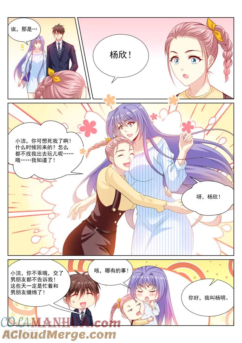 第293话-很纯很美好-三福动漫（第4张）