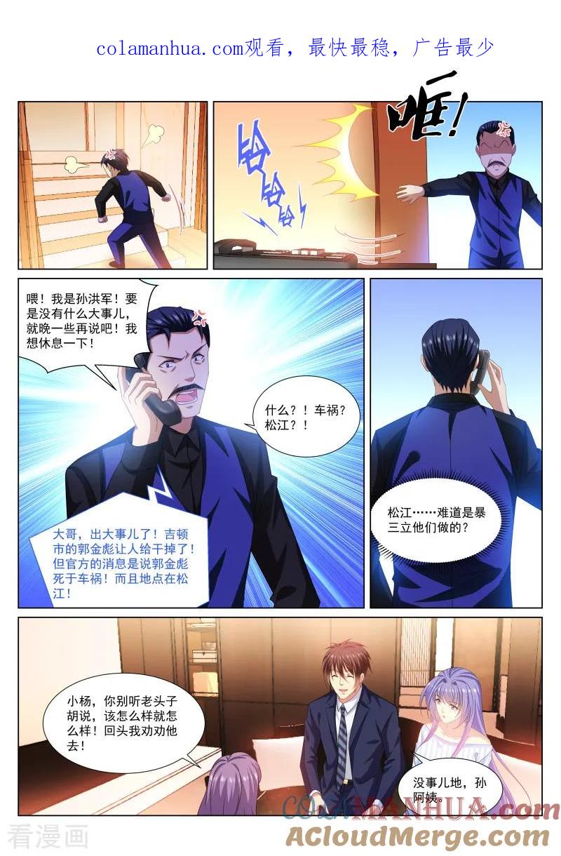 第293话-很纯很美好-三福动漫（第1张）