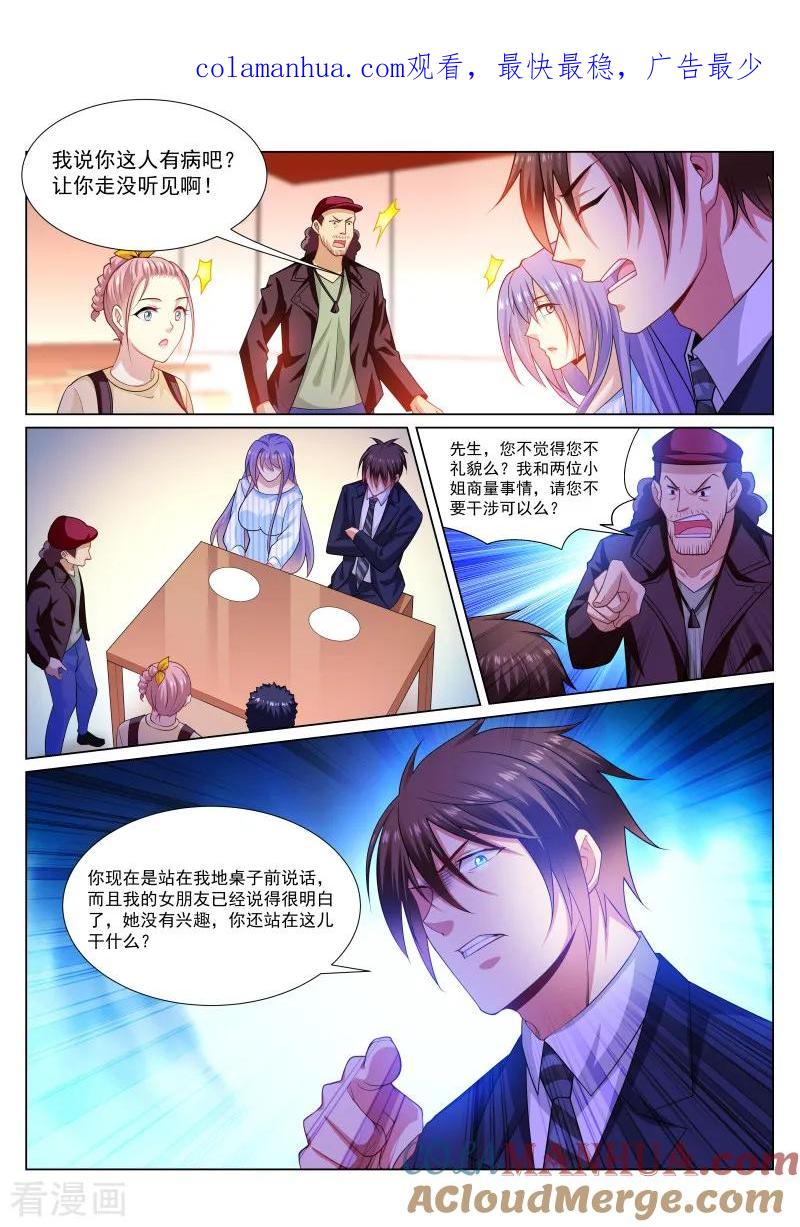 第294话-很纯很美好-三福动漫（第1张）
