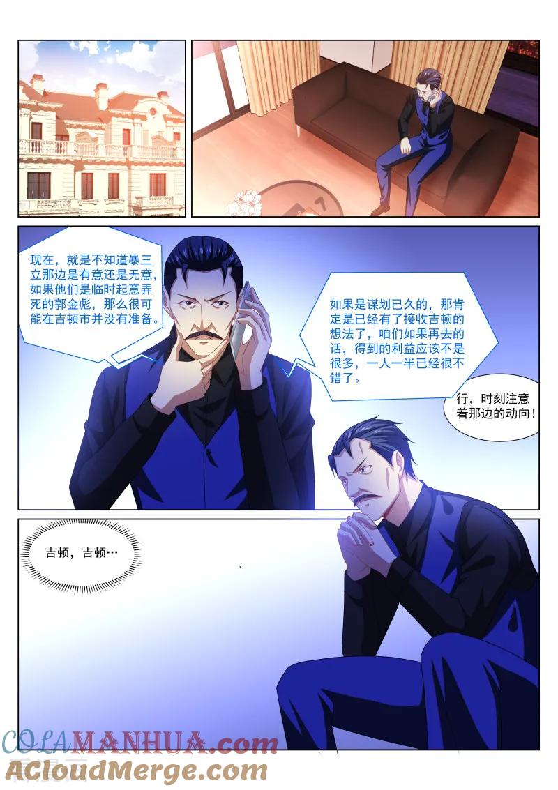 第294话-很纯很美好-三福动漫（第7张）