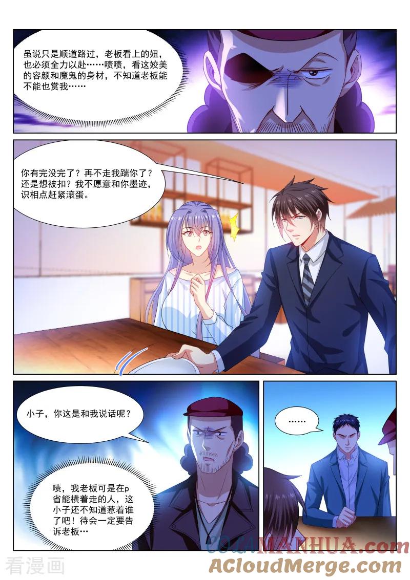 第294话-很纯很美好-三福动漫（第4张）