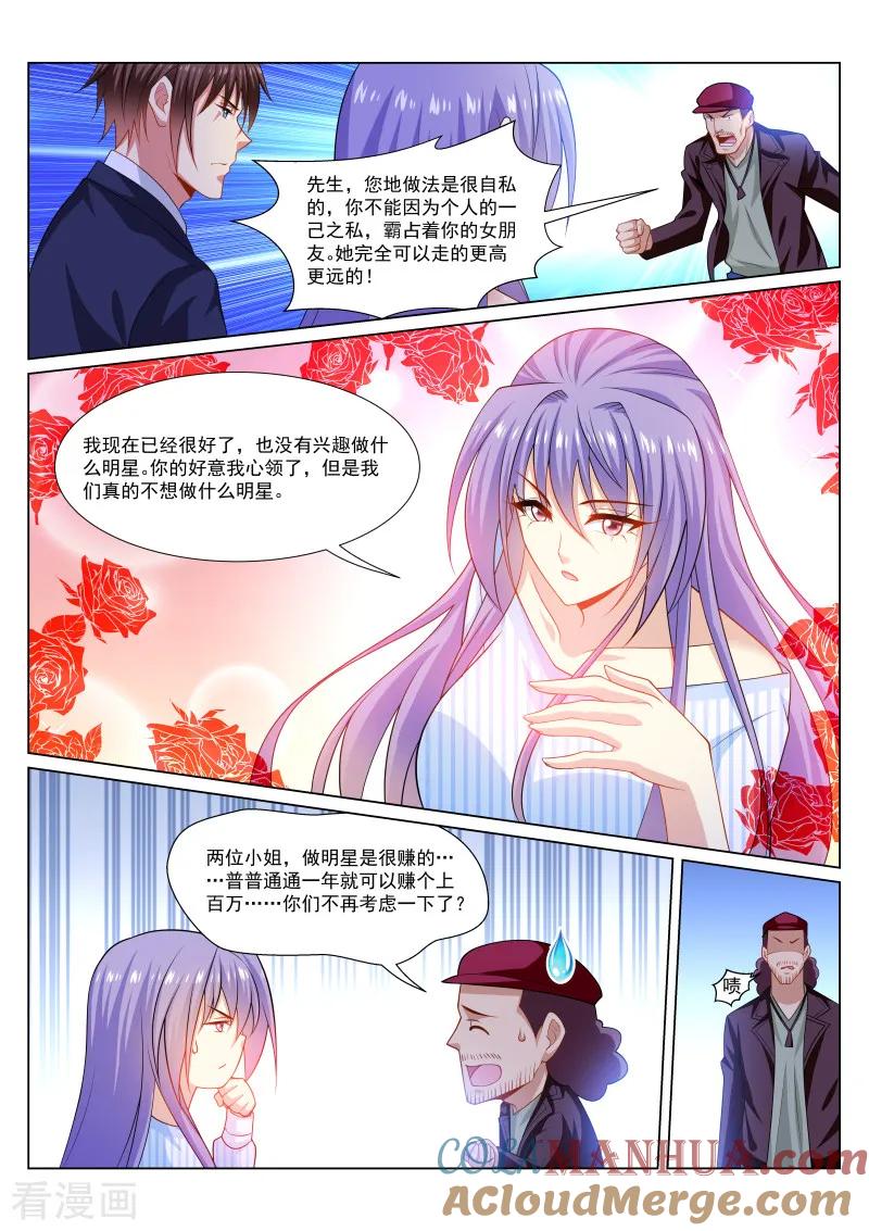 第294话-很纯很美好-三福动漫（第2张）