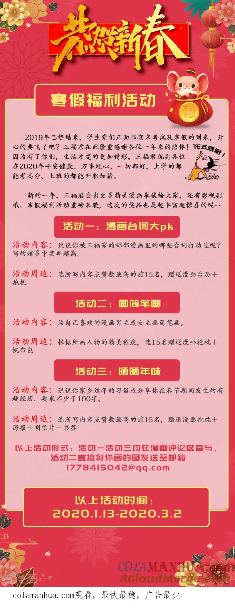 第294话-很纯很美好-三福动漫（第9张）