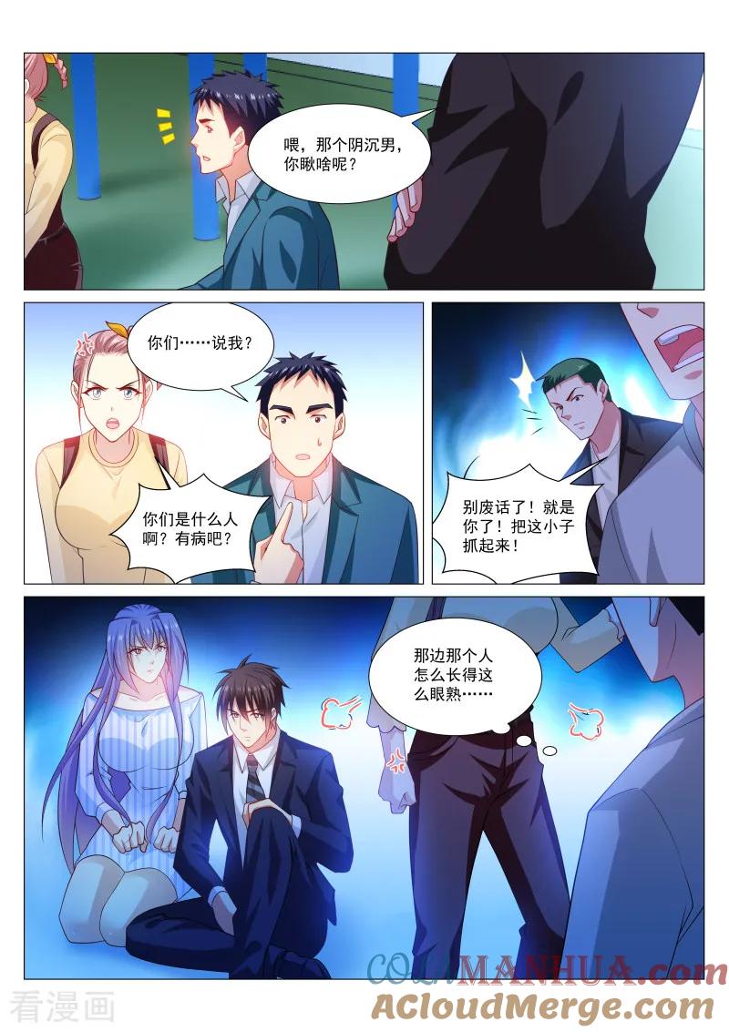 第295话-很纯很美好-三福动漫（第7张）
