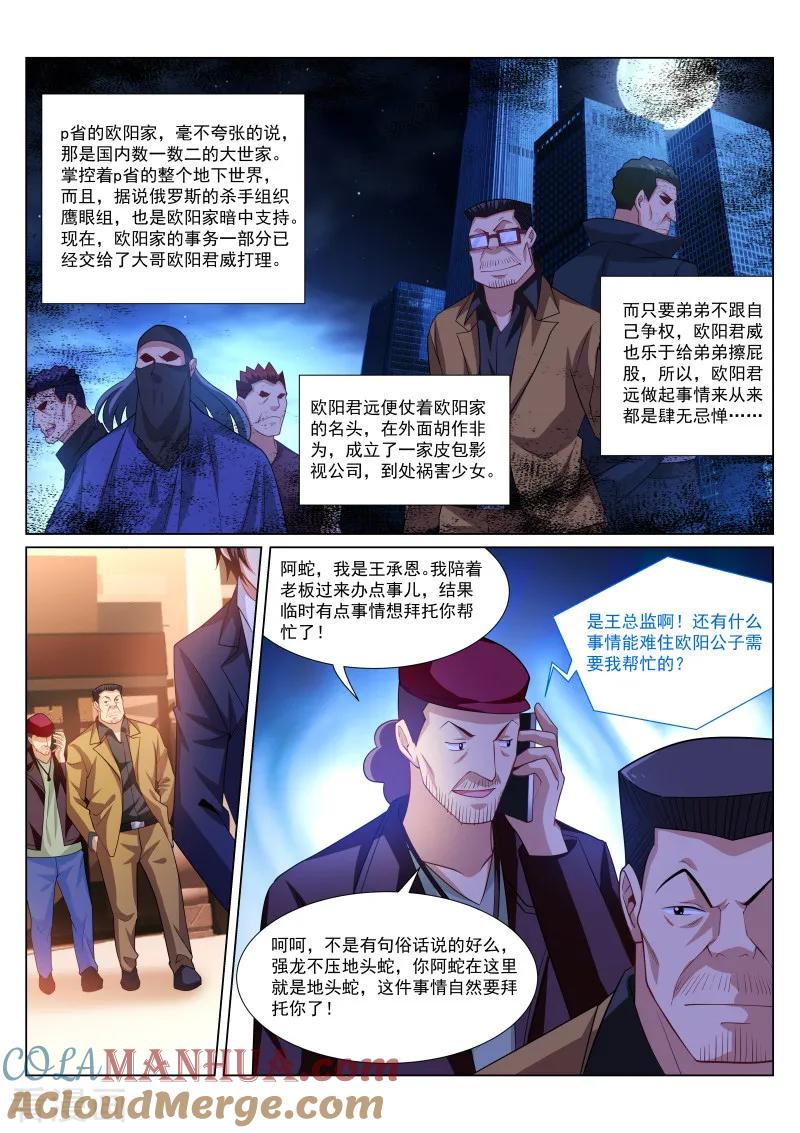 第295话-很纯很美好-三福动漫（第5张）