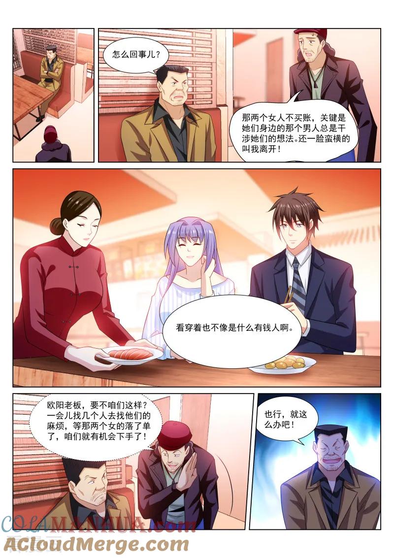 第295话-很纯很美好-三福动漫（第4张）