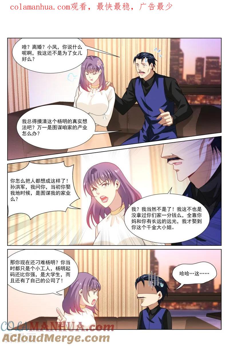第295话-很纯很美好-三福动漫（第1张）