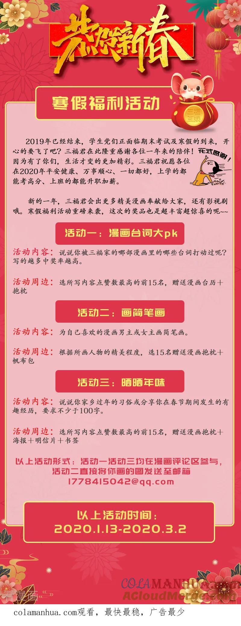 第295话-很纯很美好-三福动漫（第9张）