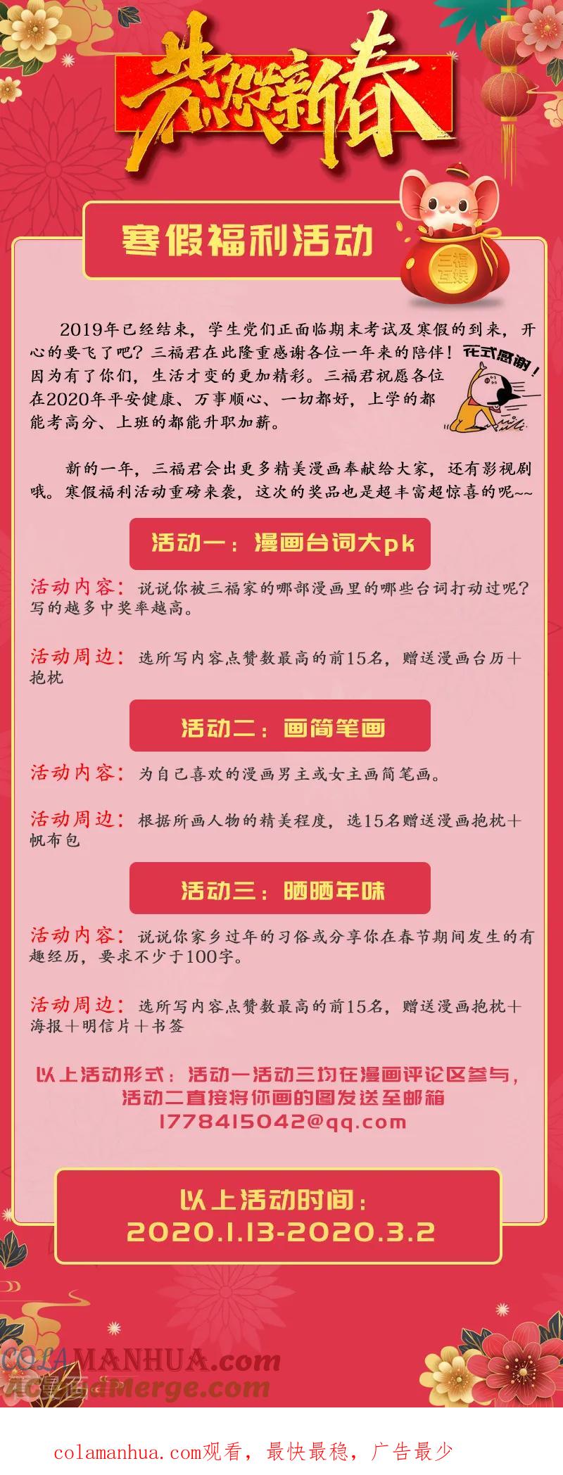 第296话-很纯很美好-三福动漫（第9张）