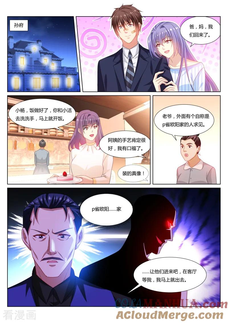 第296话-很纯很美好-三福动漫（第8张）