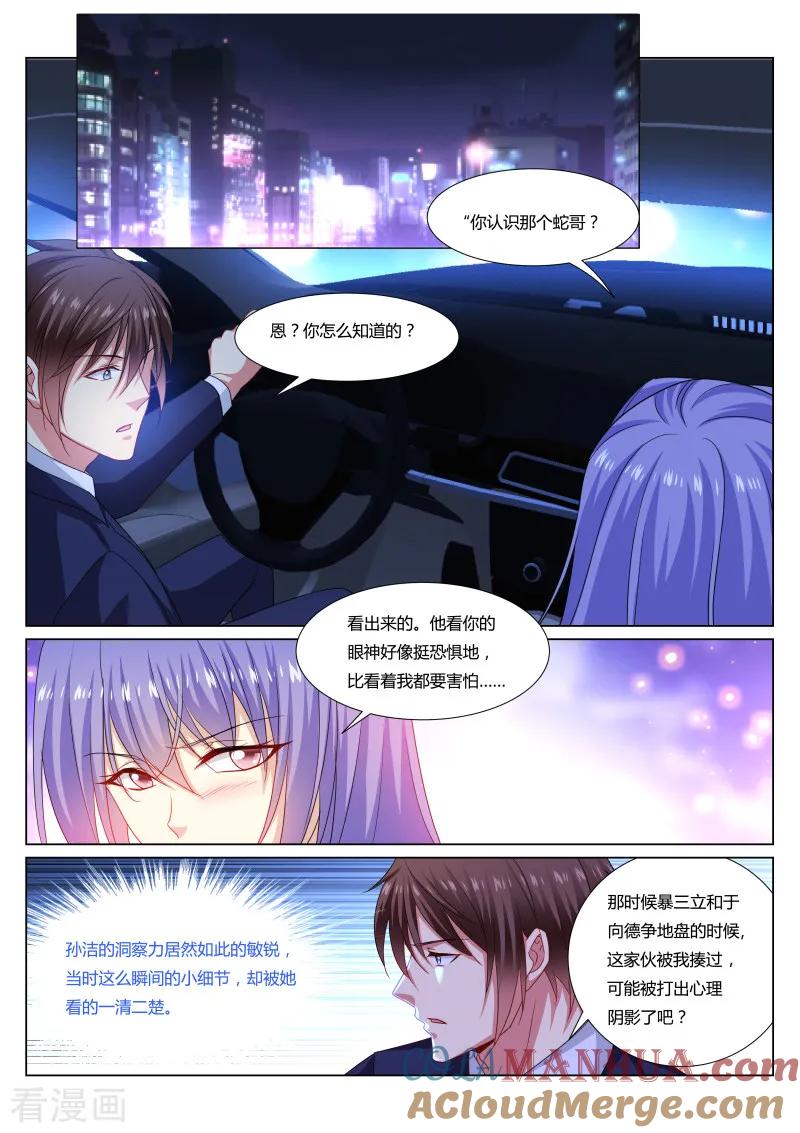 第296话-很纯很美好-三福动漫（第6张）