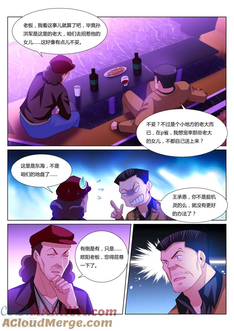 第296话-很纯很美好-三福动漫（第4张）