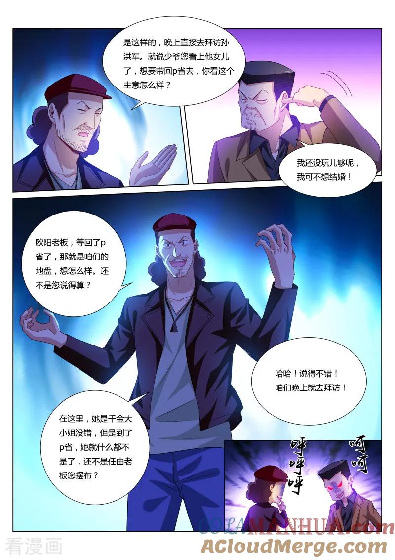 第296话-很纯很美好-三福动漫（第5张）