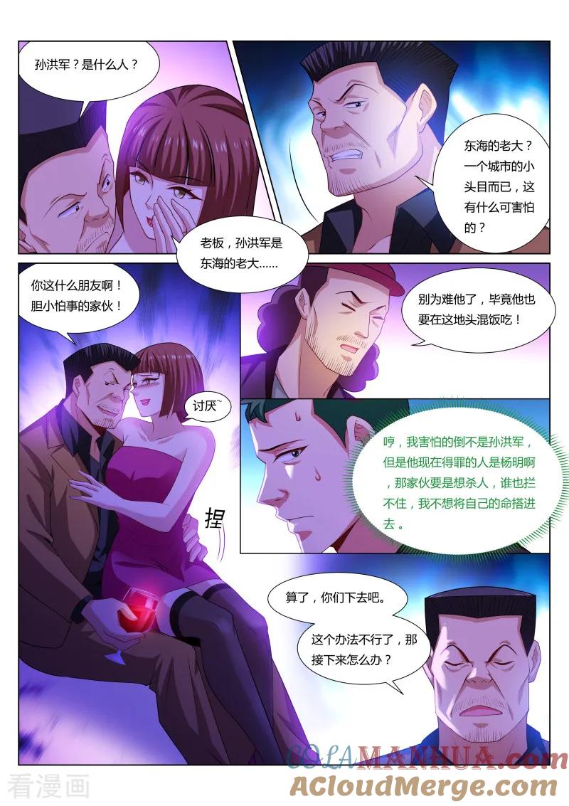 第296话-很纯很美好-三福动漫（第3张）