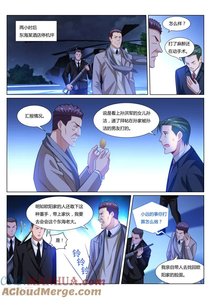 第297话-很纯很美好-三福动漫（第7张）