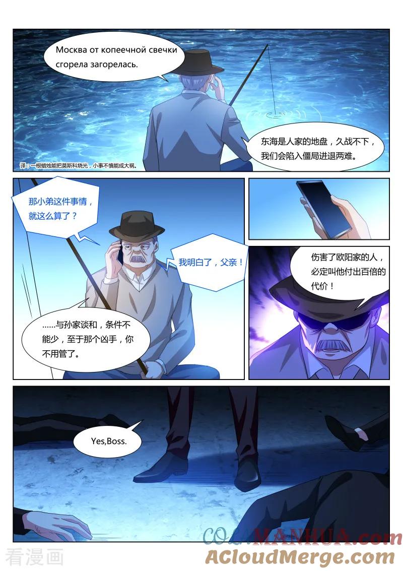 第297话-很纯很美好-三福动漫（第8张）
