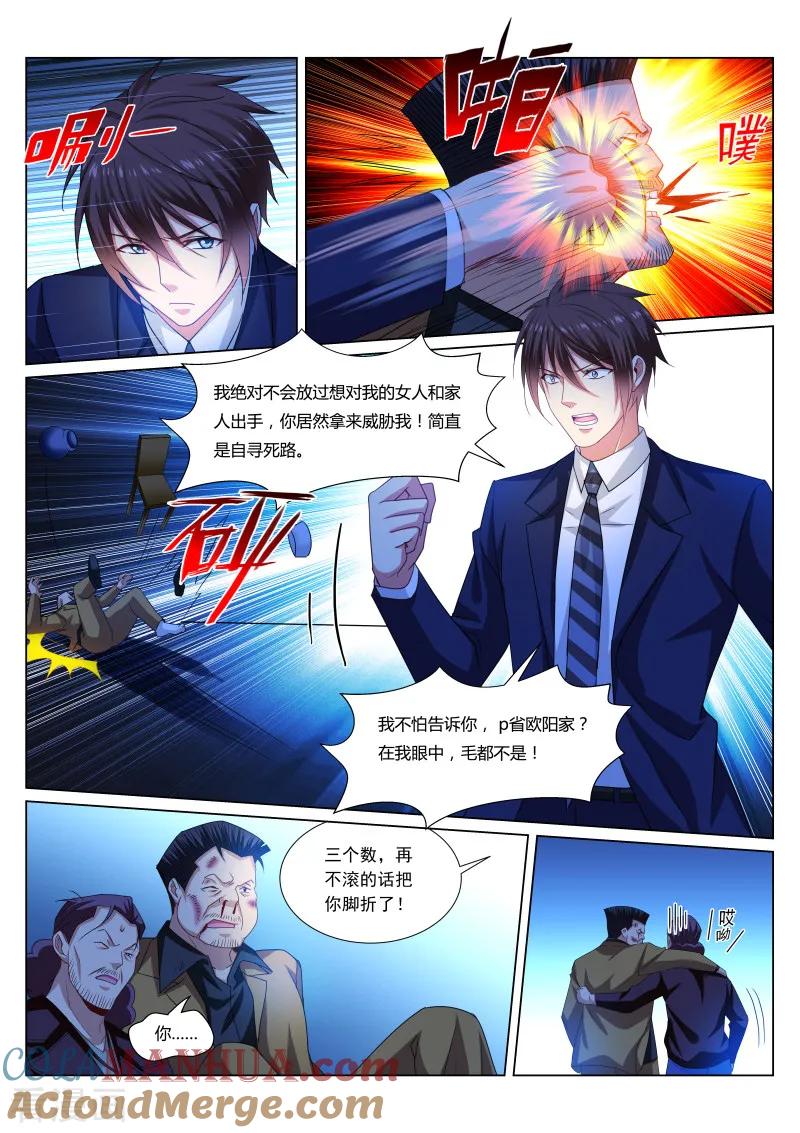第297话-很纯很美好-三福动漫（第6张）