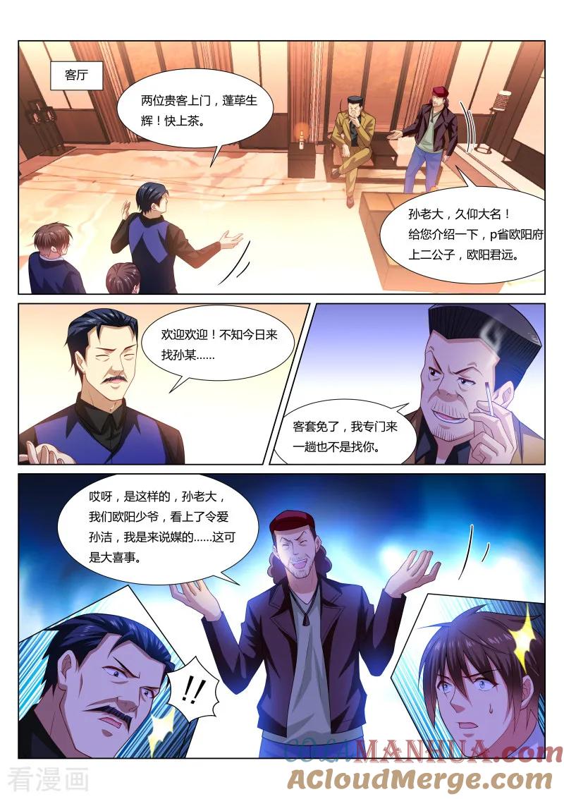 第297话-很纯很美好-三福动漫（第2张）