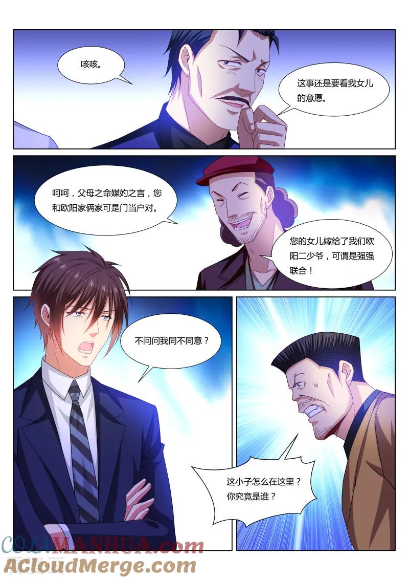 第297话-很纯很美好-三福动漫（第3张）
