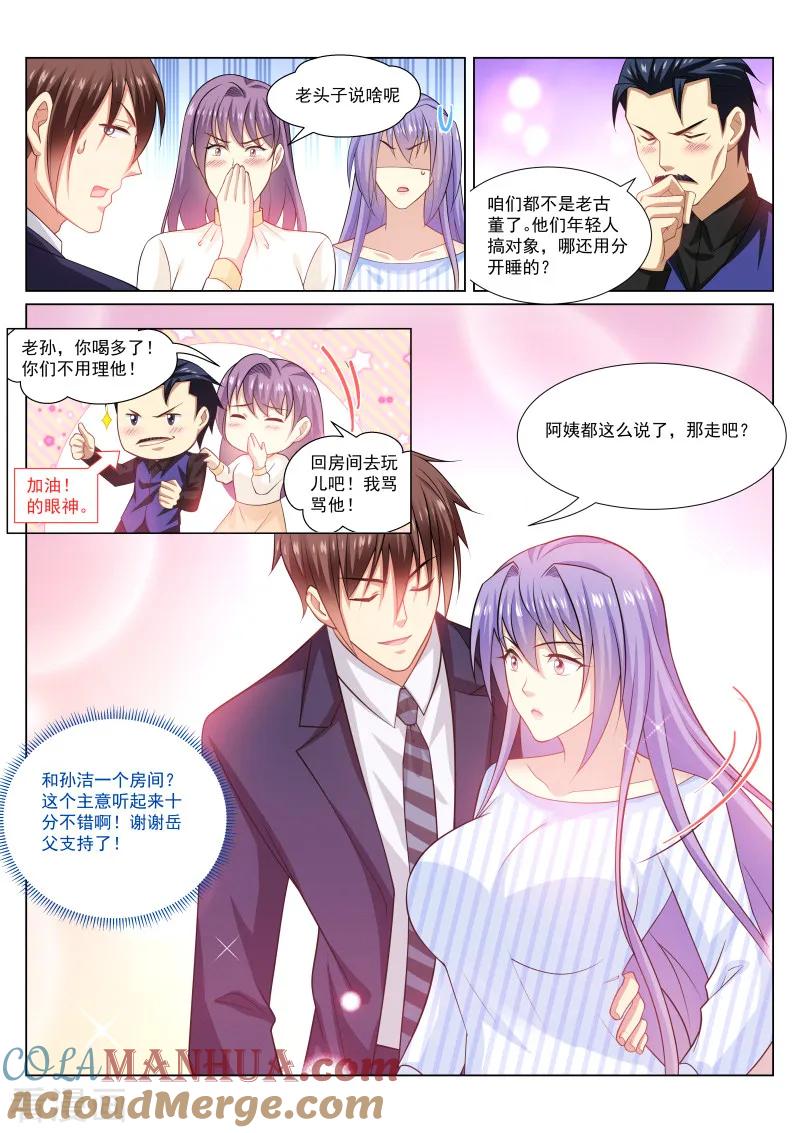 第298话-很纯很美好-三福动漫（第5张）