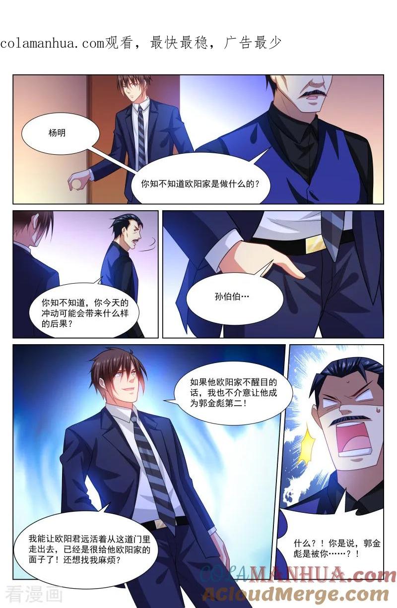 第298话-很纯很美好-三福动漫（第1张）