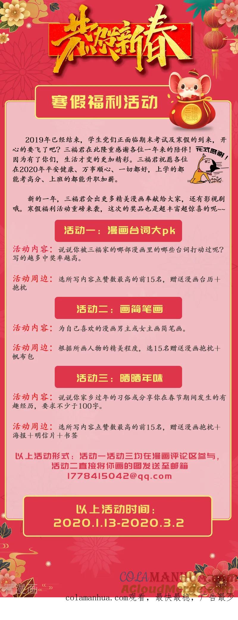第299话-很纯很美好-三福动漫（第8张）
