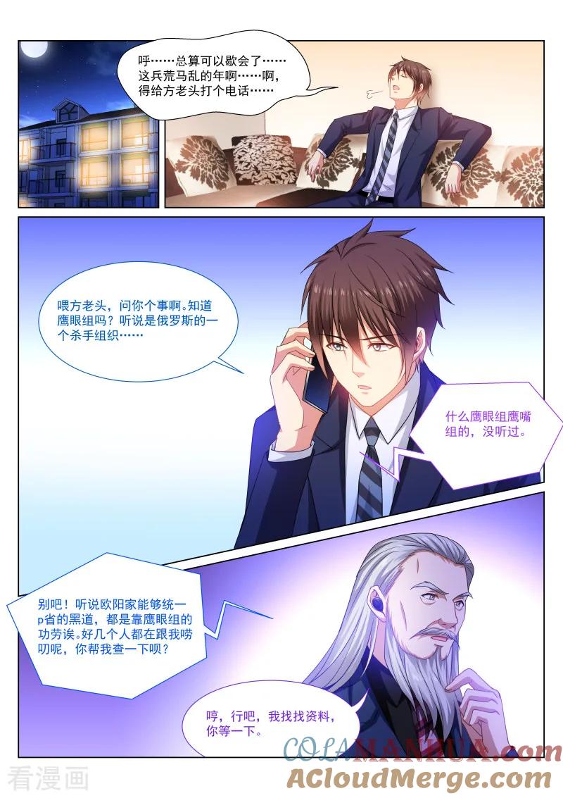 第299话-很纯很美好-三福动漫（第4张）