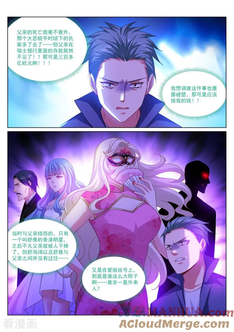 第299话-很纯很美好-三福动漫（第7张）