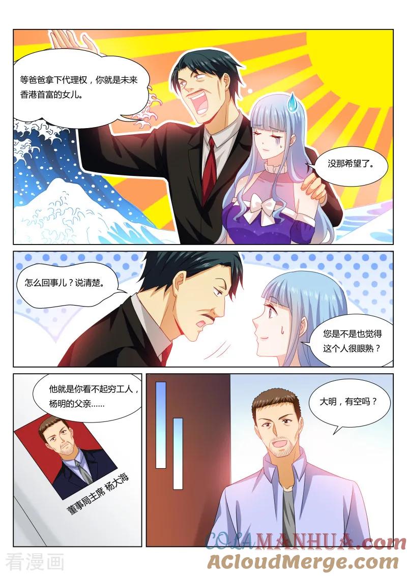 第300话-很纯很美好-三福动漫（第6张）