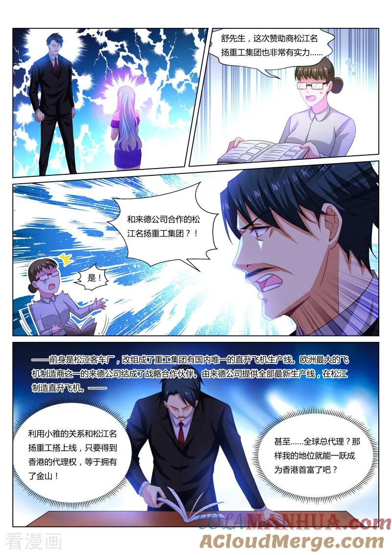 第300话-很纯很美好-三福动漫（第4张）