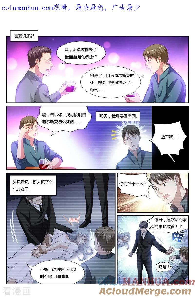 第300话-很纯很美好-三福动漫（第1张）