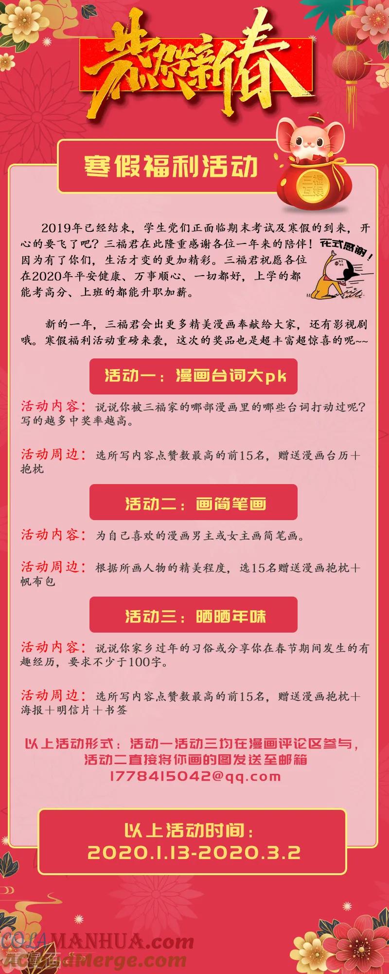 第300话-很纯很美好-三福动漫（第8张）