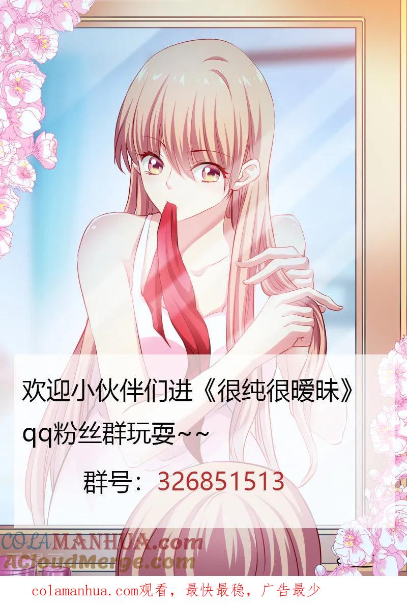 第300话-很纯很美好-三福动漫（第9张）