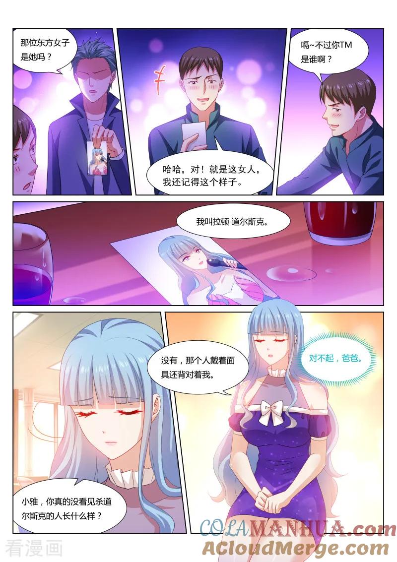 第300话-很纯很美好-三福动漫（第2张）