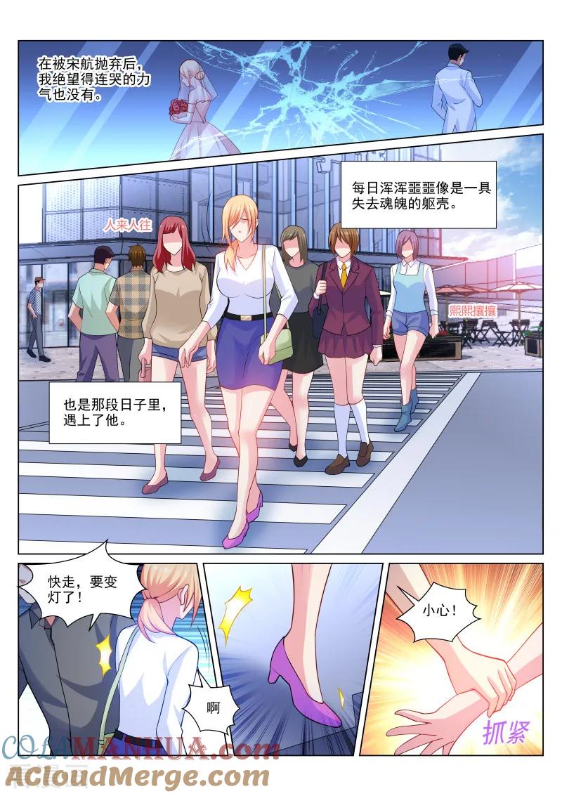 第301话-很纯很美好-三福动漫（第2张）