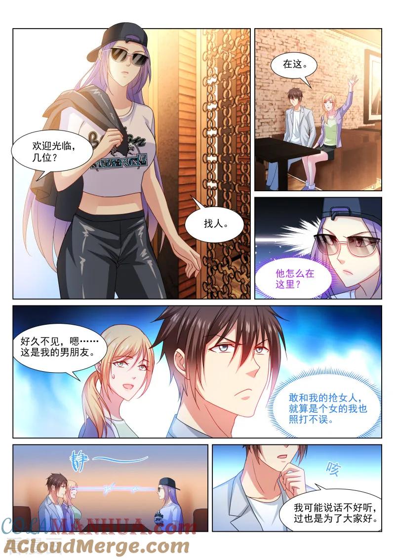 第301话-很纯很美好-三福动漫（第5张）